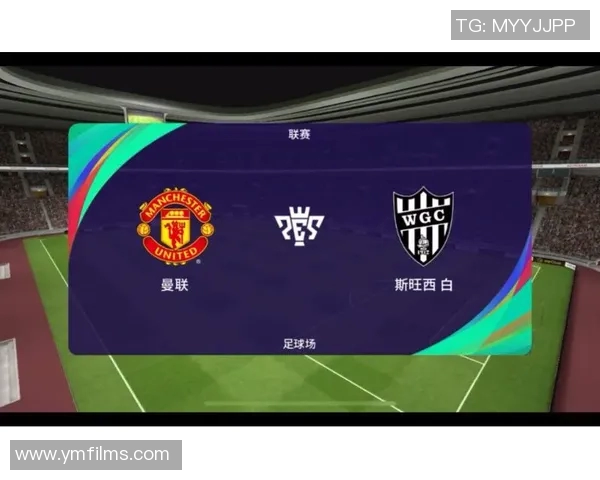 曼联对阵斯旺西城精彩直播全程回顾与赛后分析